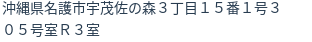 住所