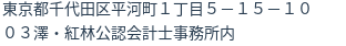 住所（登記所在地）
