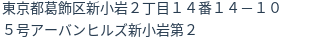 住所
