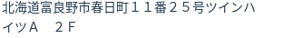 住所
