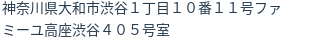住所(登記所在地)