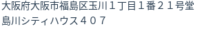 住所