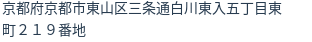 住所（登記所在地）