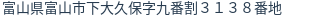 住所(登記所在地)