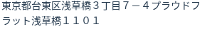 住所（登記所在地）