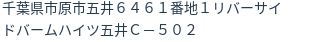 住所(登記所在地)