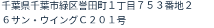 住所