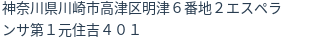 住所(登記所在地)