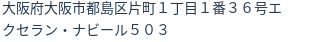 住所
