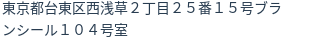 住所(登記所在地)