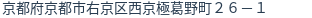 住所（登記所在地）