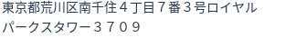 住所(登記所在地)