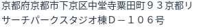 住所(登記所在地)