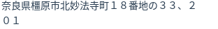 住所