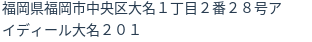 住所