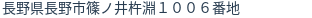住所(登記所在地)