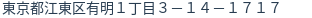 住所(登記所在地)