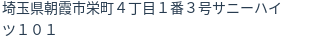住所（登記所在地）