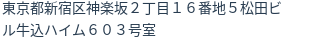 住所