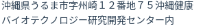 住所