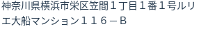 住所
