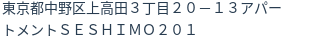 住所（登記所在地）