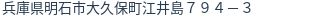 住所(登記所在地)