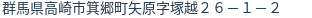 住所（登記所在地）