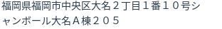 住所