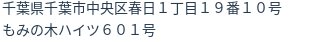 住所