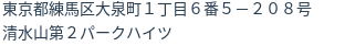 住所（登記所在地）
