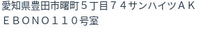 住所(登記所在地)