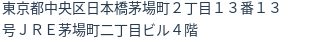 住所