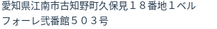 住所（登記所在地）