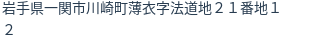 住所（登記所在地）