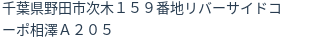 住所(登記所在地)