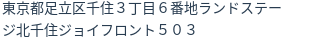 住所(登記所在地)
