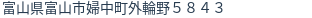 住所(登記所在地)