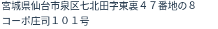 住所（登記所在地）