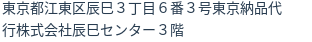 住所(登記所在地)