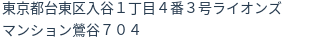 住所（登記所在地）