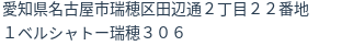 住所
