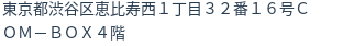 住所