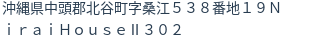 住所