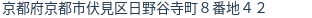 住所