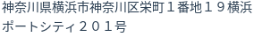 住所