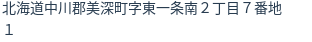 住所