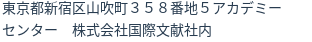 住所（登記所在地）