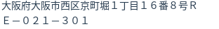 住所