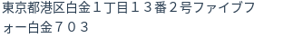 住所